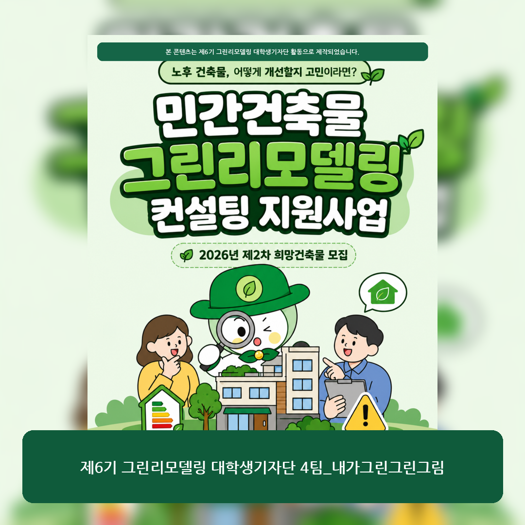 4팀 <내가 그린 그린 그림>  컨설팅 지원 사업 신청 방법