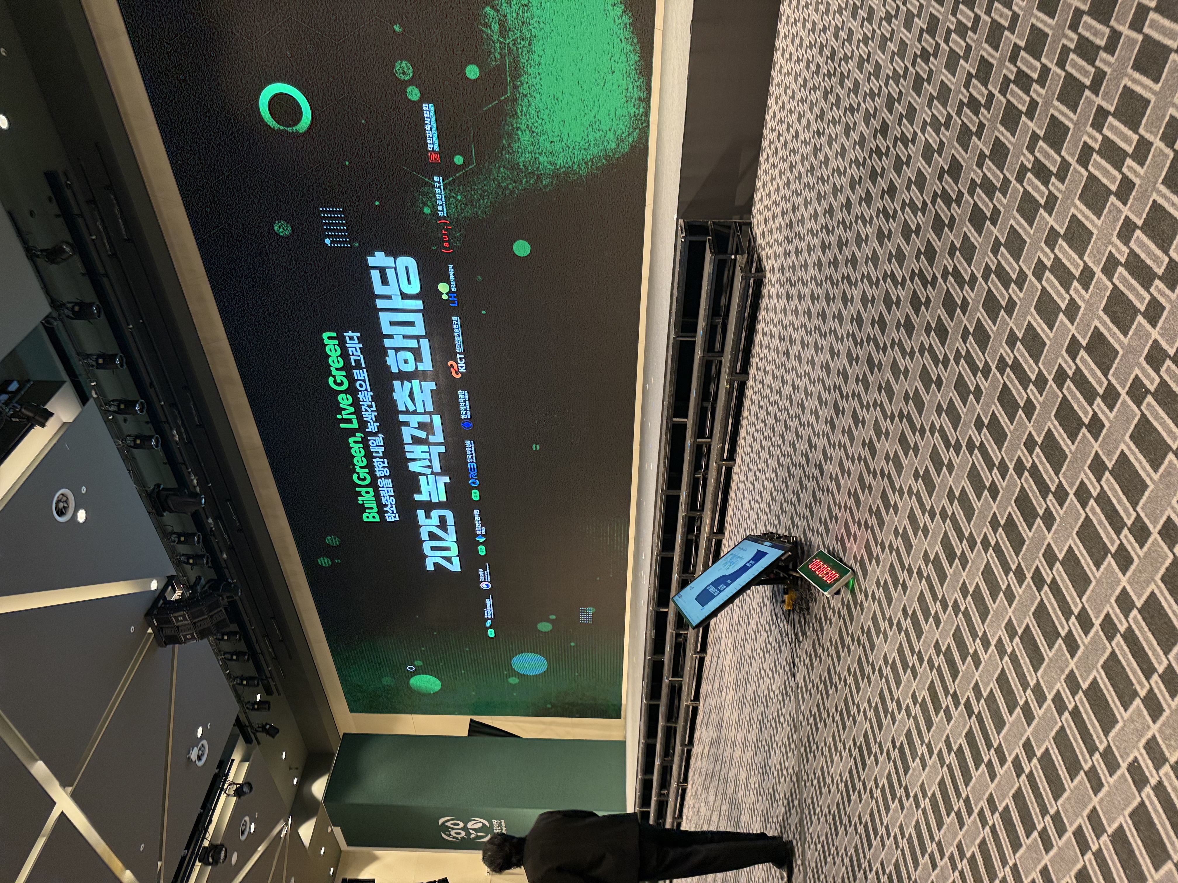 녹색건축한마당 속 그린리모델링 기자단 발대식 참여 후기 및 현장 공유