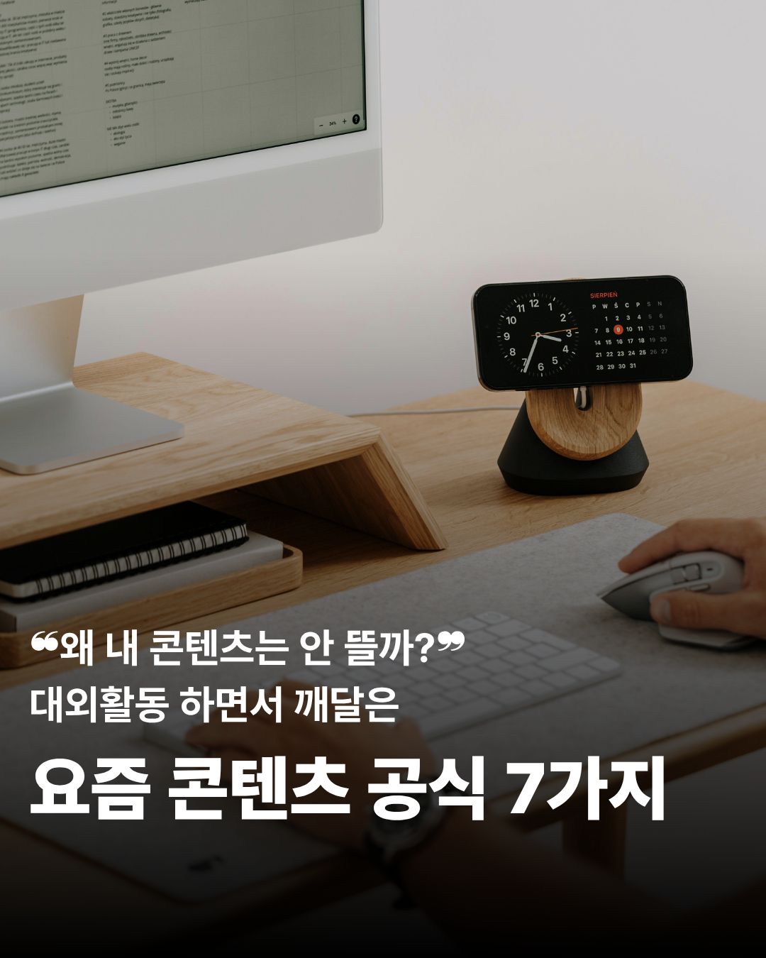 대학생 시선으로 풀어보는 ‘요즘 콘텐츠가 만들어지는 방식’과 그린리모델링