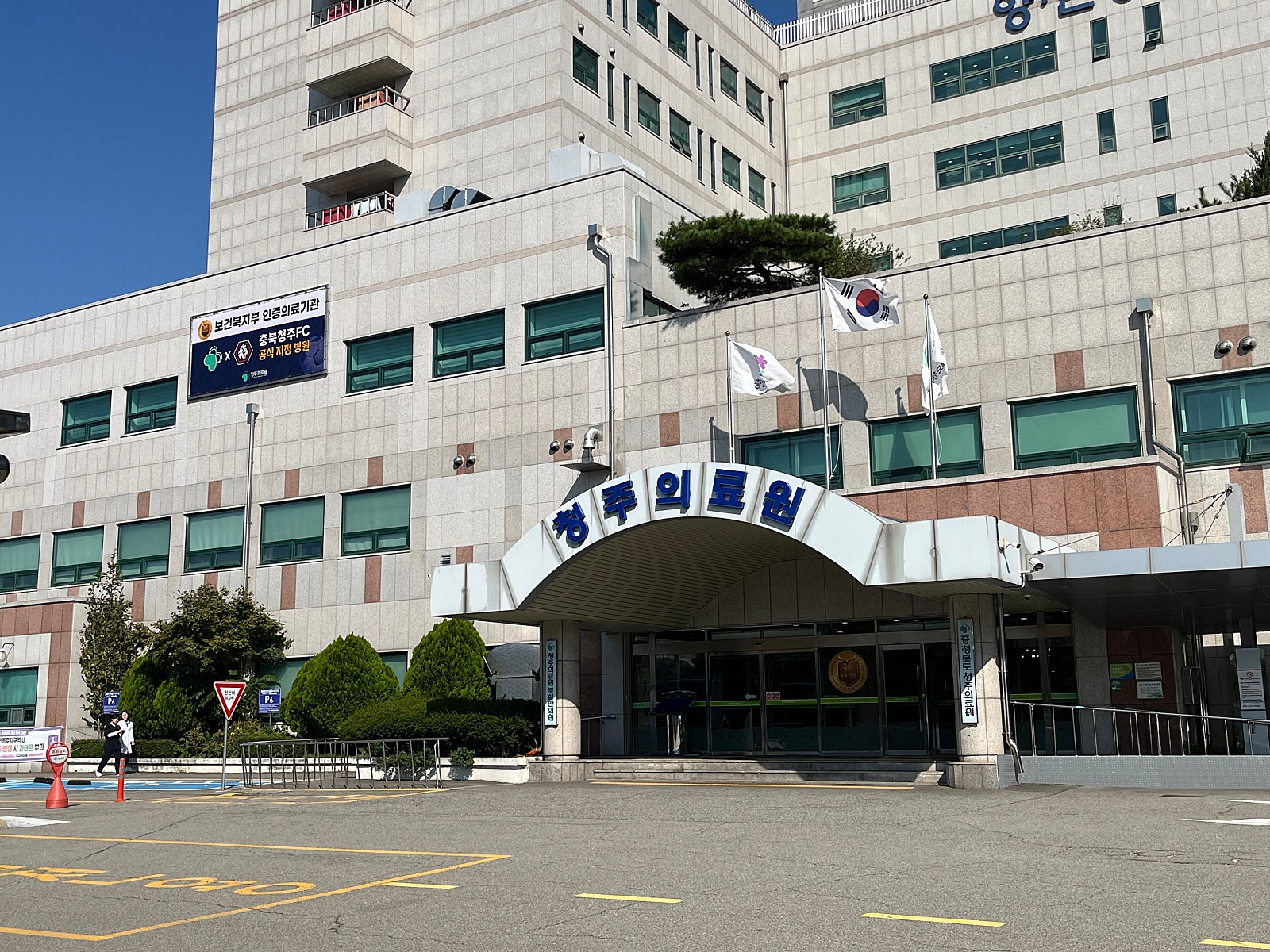 그린리모델링으로 새롭게 단장한 [청주의료원] -1편 본관