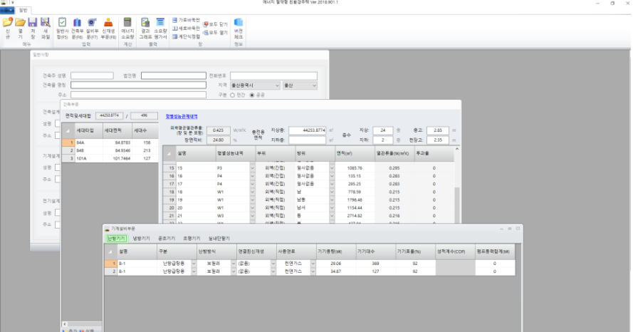 ECO2-OD 프로그램이란?