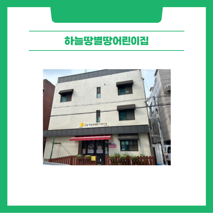 그린리모델링 교차검증 현장을 가다