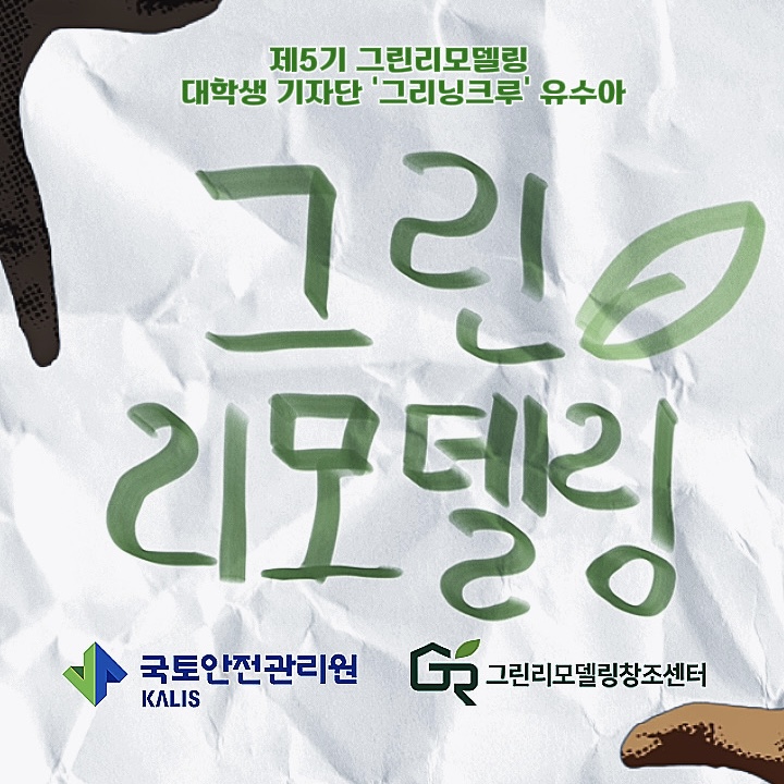 놓치면 안되는 2026 건물 트렌드