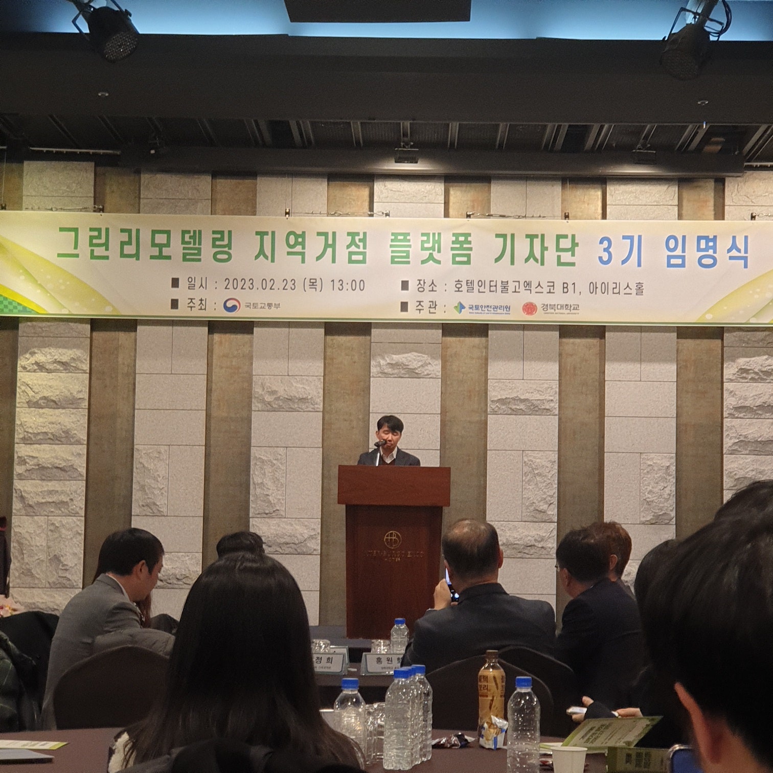 그린리모델링 지역거점 플랫폼 기자단 3기 임명식