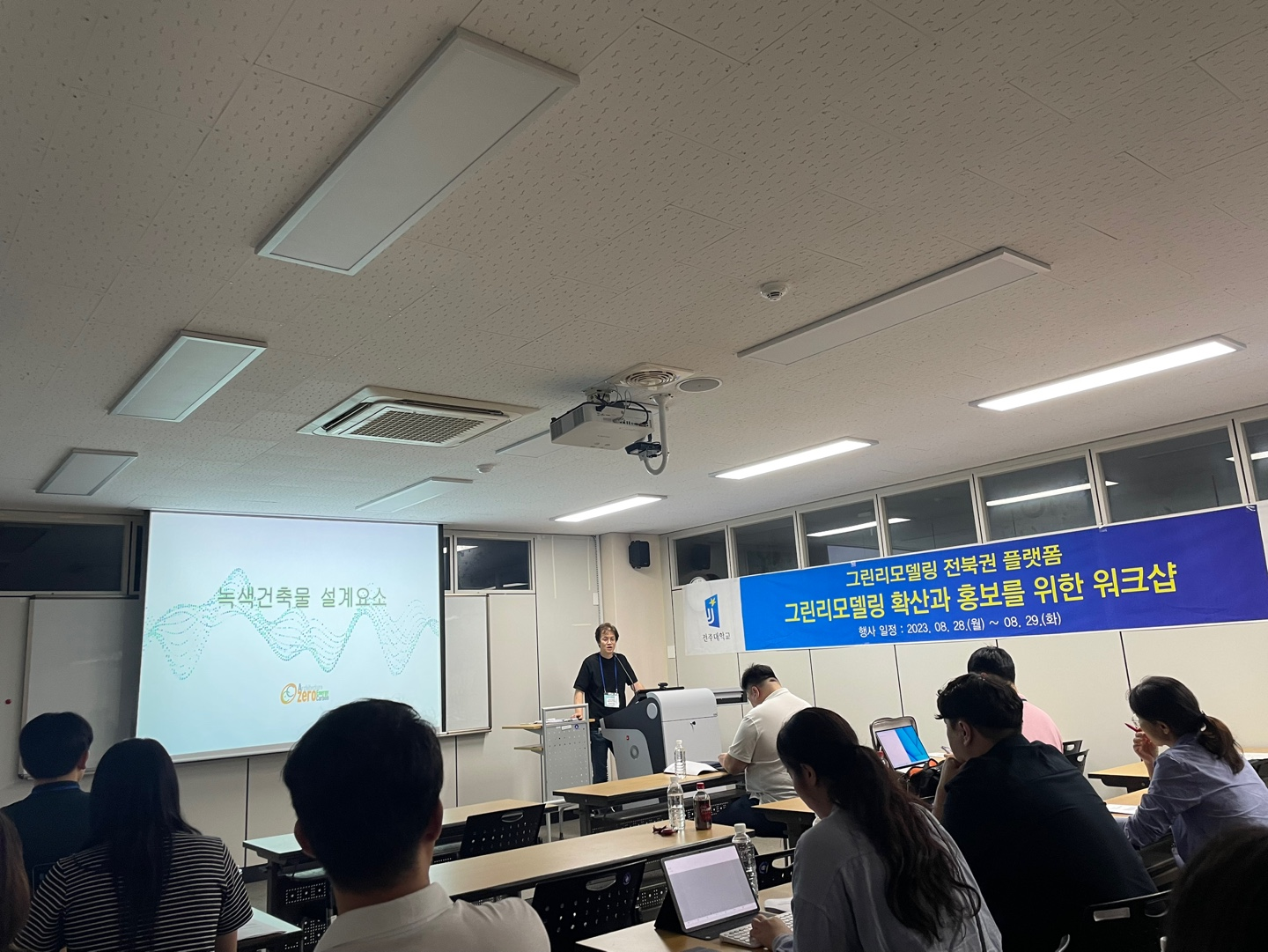 전북권 플랫폼 그린리모델링 확산과 홍보를 위한 워크샵