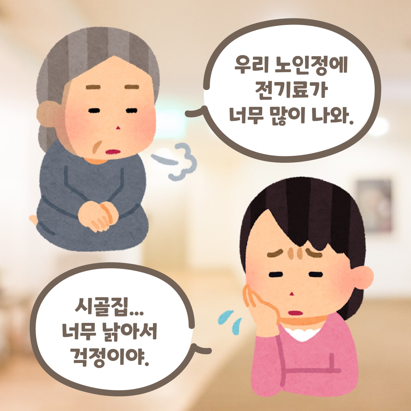 그린리모델링 제가 도와드릴게요