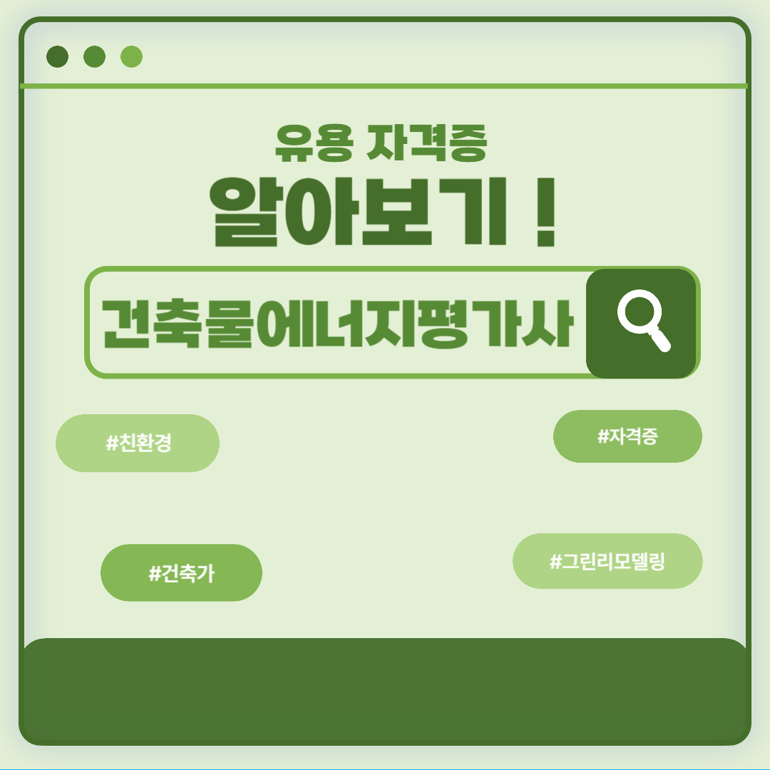 그린리모델링이 창출해낸 부가가치 2편