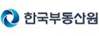 한국부동산원