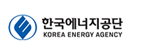 한국에너지공단